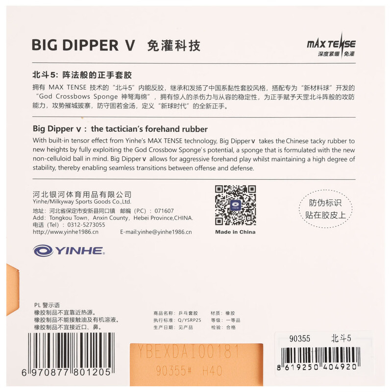 Yinha grande dipper v tênis de - Xiom Blade Table Tennis avaliação e preço